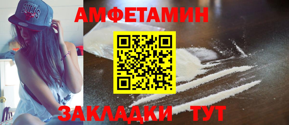 АМФЕТАМИН  Вход с VPN  Красноперекопск  Амфетамин Розовый 