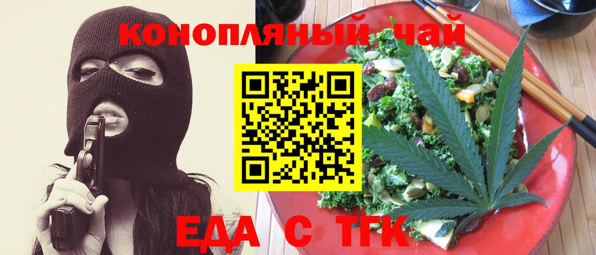 Cannafood марихуана  Вход с VPN  Красноперекопск 
