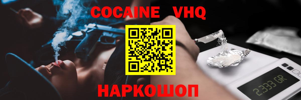 КОКАИН Боливия Красноперекопск