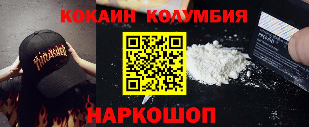 КОКАИН 99%  где купить наркотик  COCAIN  Cocaine Боливия  Красноперекопск 