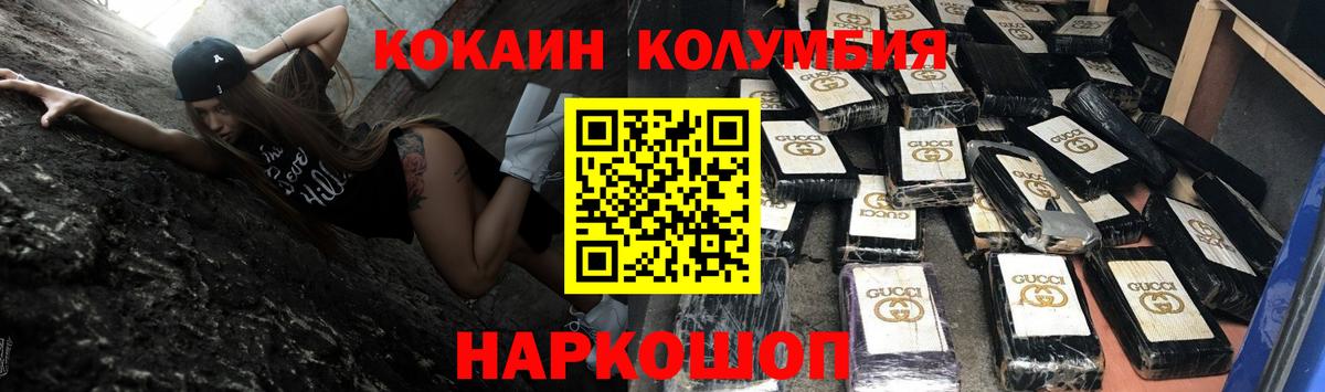 КОКАИН Эквадор Красноперекопск