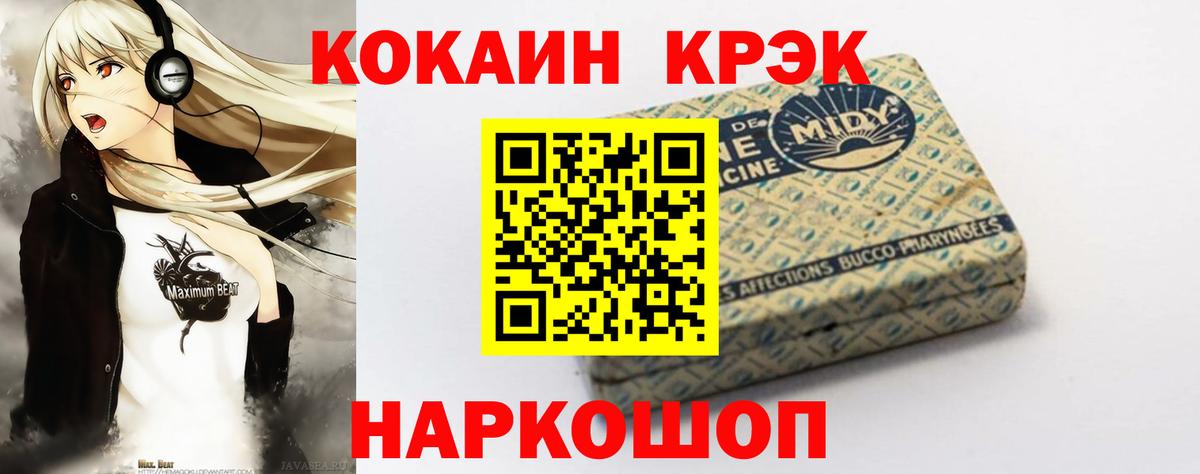 COCAIN FishScale  Вход с VPN  даркнет сайт  Красноперекопск  КОКАИН Columbia 