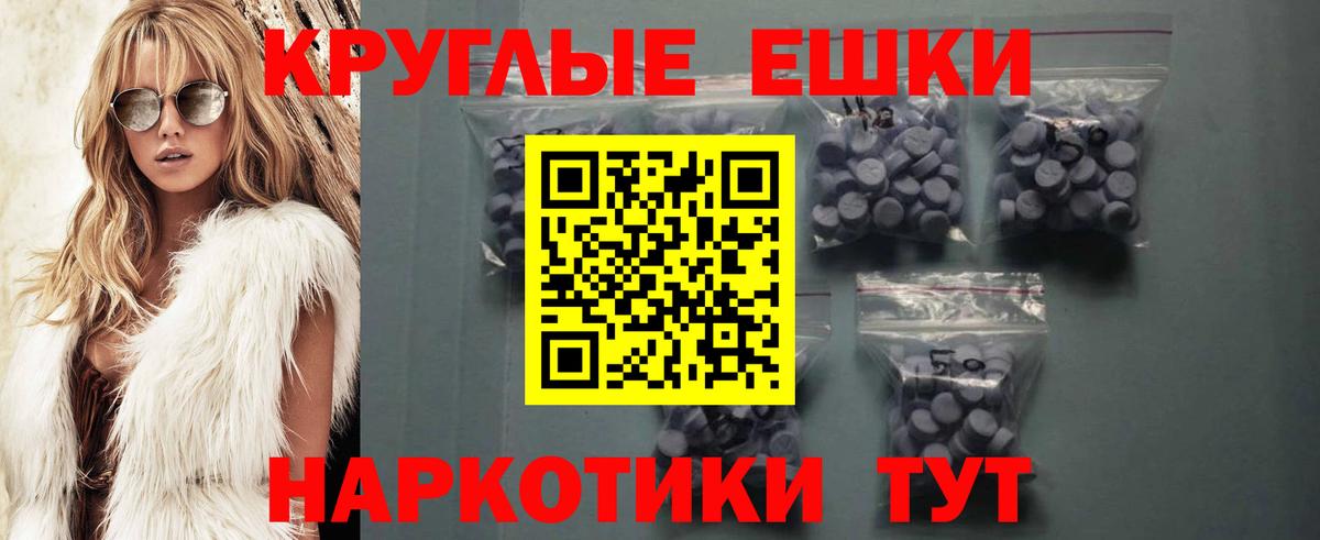 ЭКСТАЗИ 99% Красноперекопск