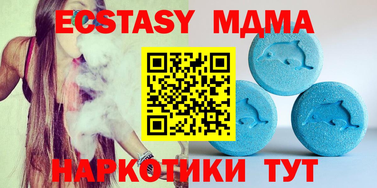 ЭКСТАЗИ MDMA  сайты даркнета клад  Ecstasy  Экстази Philipp Plein  Красноперекопск 