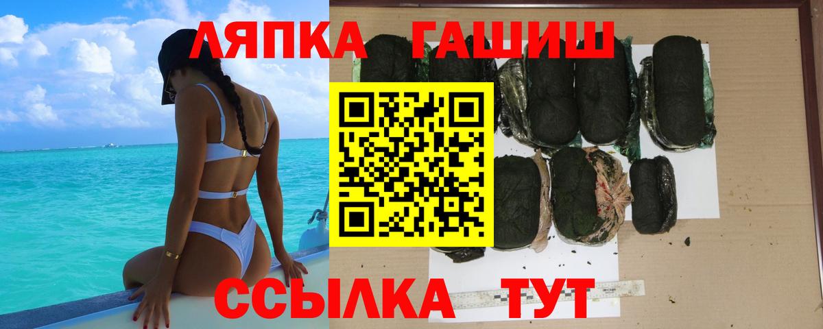 Гашиш гашик Красноперекопск