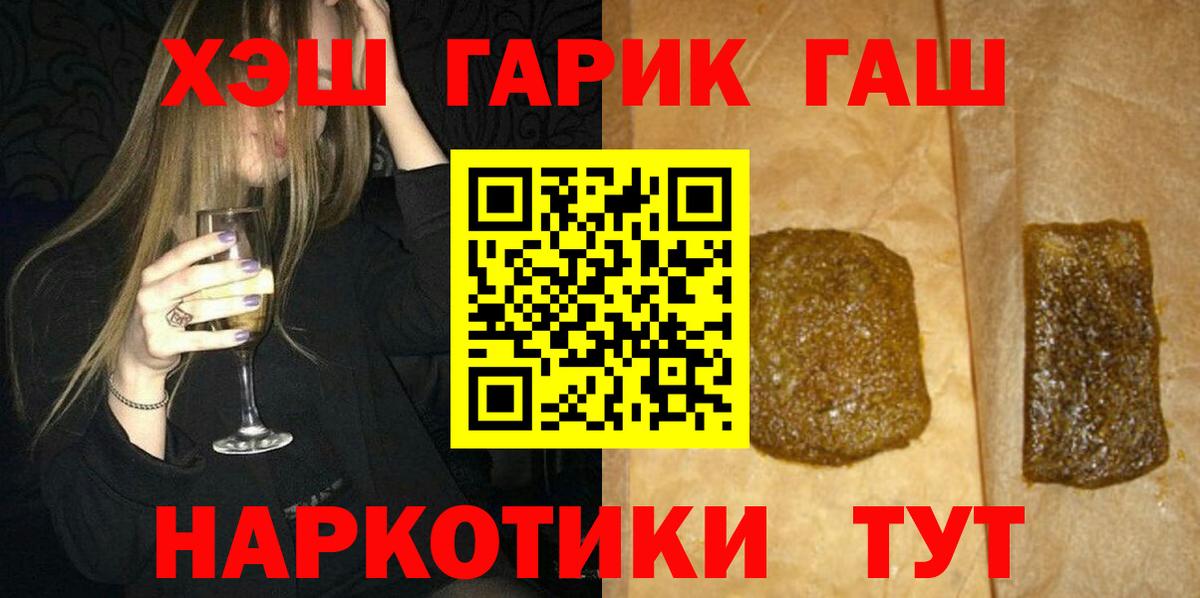 ГАШИШ VHQ  Вход с VPN  Красноперекопск  ГАШИШ гарик 