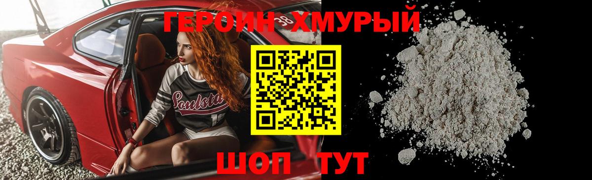 ГЕРОИН Афган  Вход с VPN  Красноперекопск 