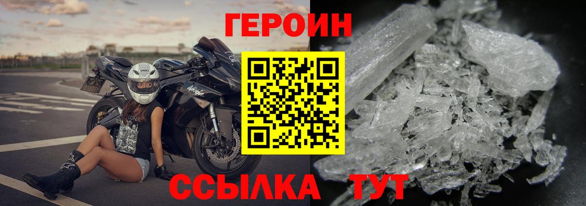 ГЕРОИН гречка  Героин  Красноперекопск 