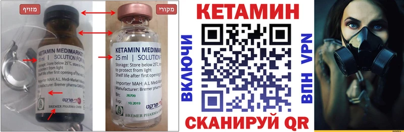 Кетамин VHQ  сколько стоит  мега ССЫЛКА  Красноперекопск 