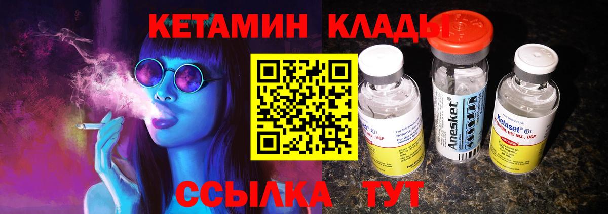 Кетамин VHQ  Вход с VPN  Красноперекопск  КЕТАМИН VHQ 
