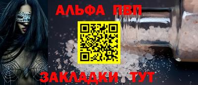 ALPHA PVP Краснокаменск