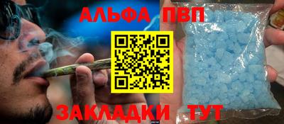 ALPHA PVP Краснокаменск