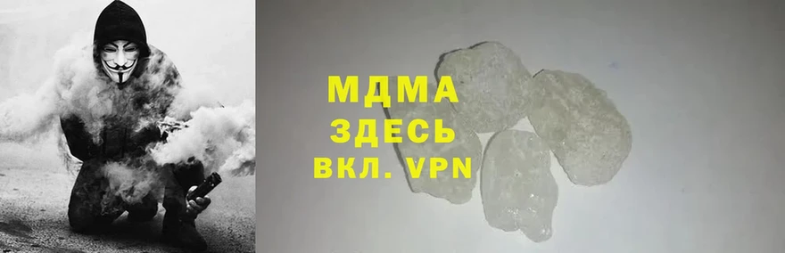 MDMA кристаллы  Красноперекопск 