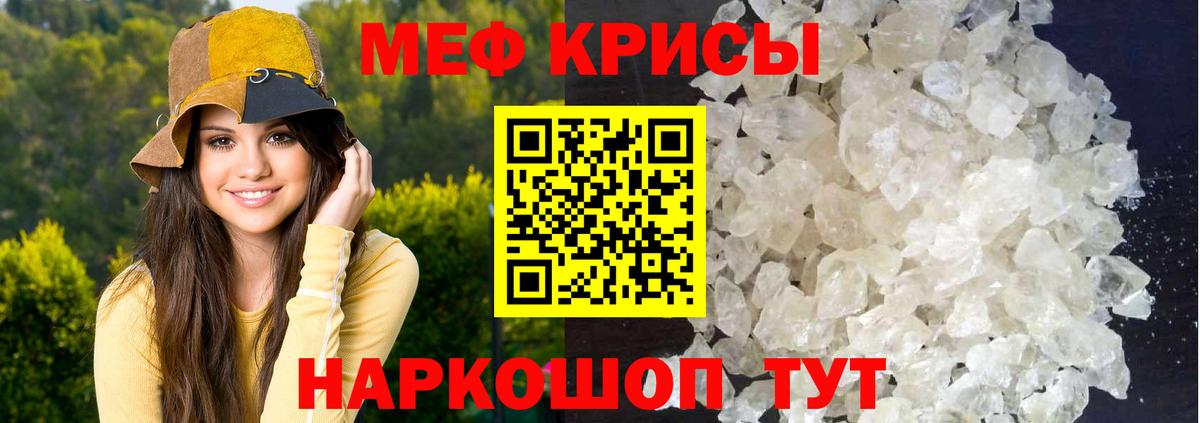 МЕФ мука Красноперекопск