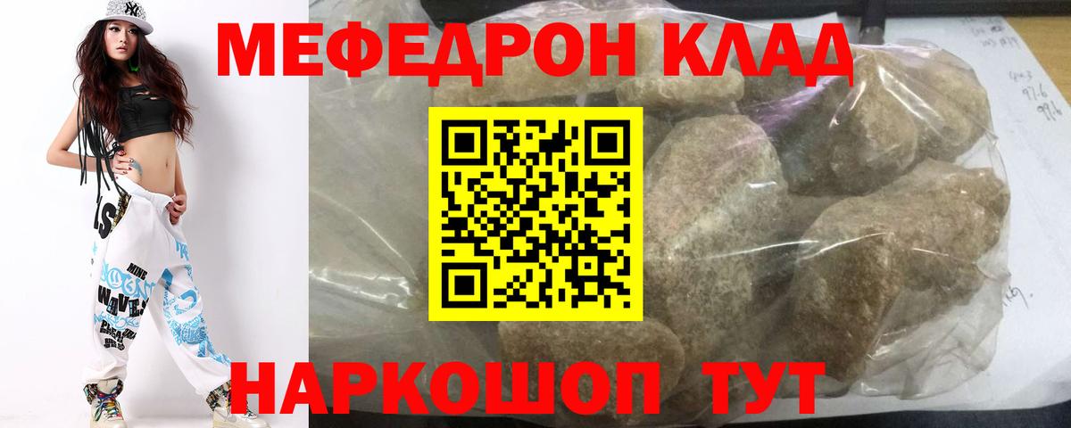 Меф мяу мяу мука Красноперекопск