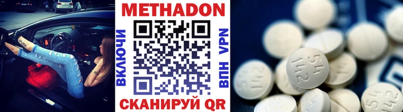 МЕТАДОН кристалл  Красноперекопск 