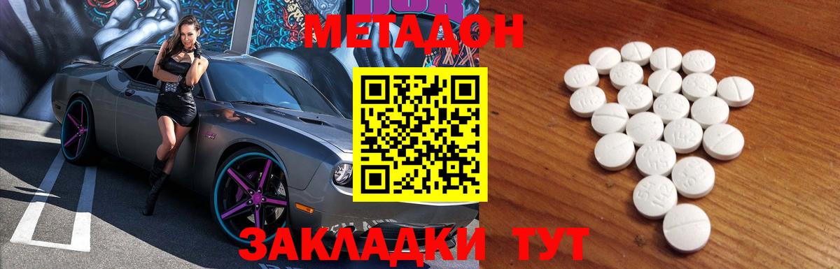 Метадон белоснежный  Метадон белоснежный  Красноперекопск  Вход с VPN 