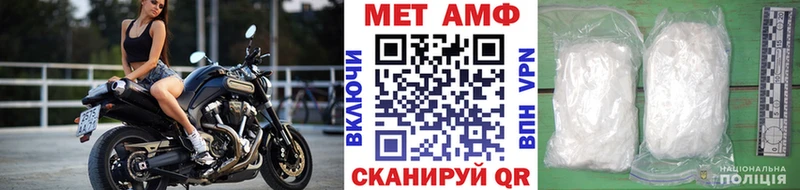 МЕТАМФЕТАМИН пудра Красноперекопск