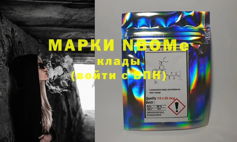 Марки 25I-NBOMe 1,5мг  где найти наркотики  Красноперекопск 