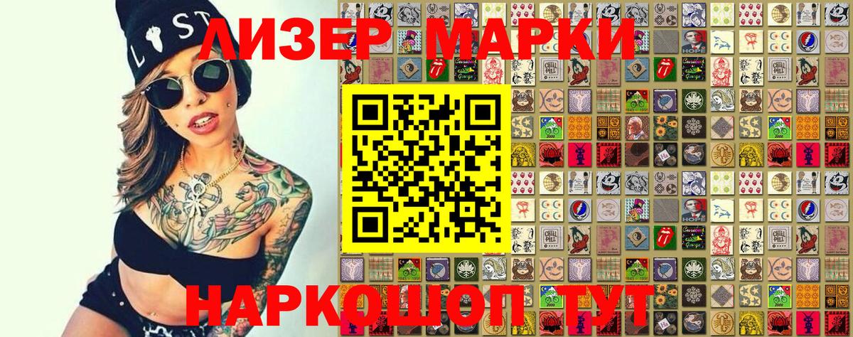 Красноперекопск  Марки 25I-NBOMe  Вход с VPN  Марки 25I-NBOMe 1,5мг 