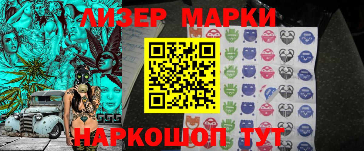 Марки 25I-NBOMe  Марки 25I-NBOMe 1,5мг  Красноперекопск  Марки 25I-NBOMe 1,5мг 