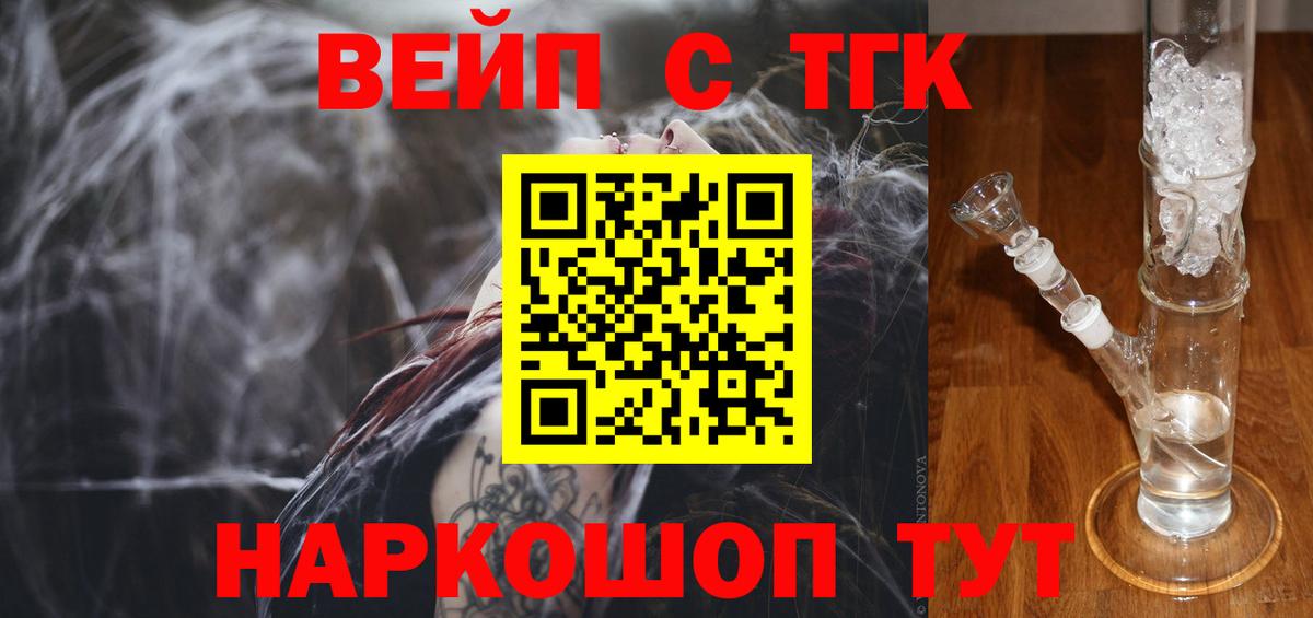 ТГК THC oil Красноперекопск
