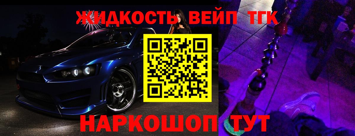 Красноперекопск  закладка  Вход с VPN  Дистиллят ТГК вейп с тгк  ТГК вейп с тгк 