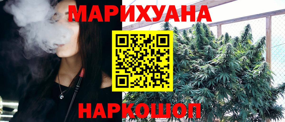 Шишки марихуана LSD WEED  Каннабис конопля  Красноперекопск  Вход с VPN 